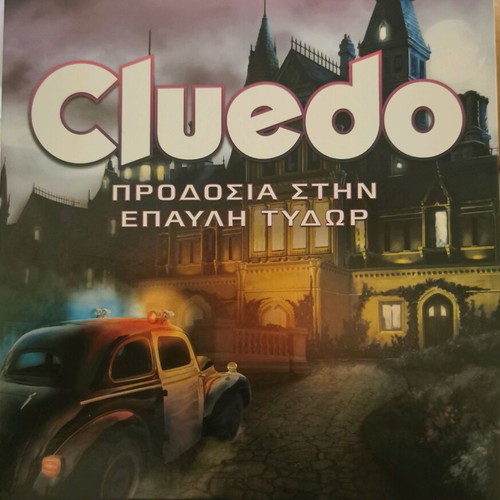 Cluedo Betrayal at Tudor Mansion used