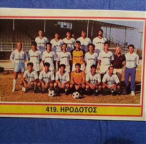 Καρουζελ αυτοκολλητο ποδοσφαιρο 88, Νο.419, Ηρόδοτος