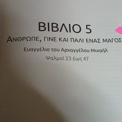 Essaiki Bible like new, Gospel of Archangel Michael 927 pages
