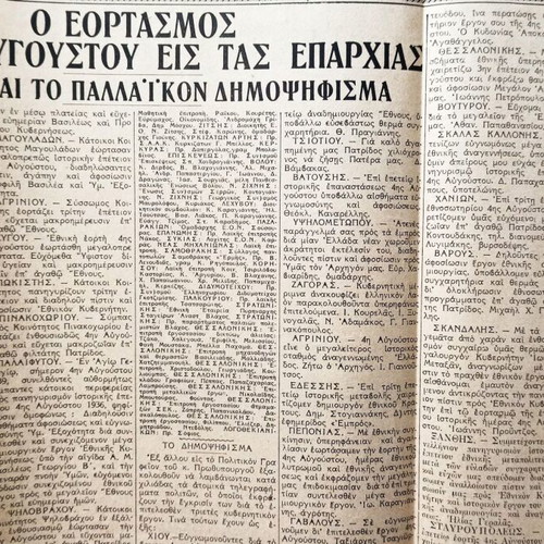 Collectible newspaper scraps like new, part C