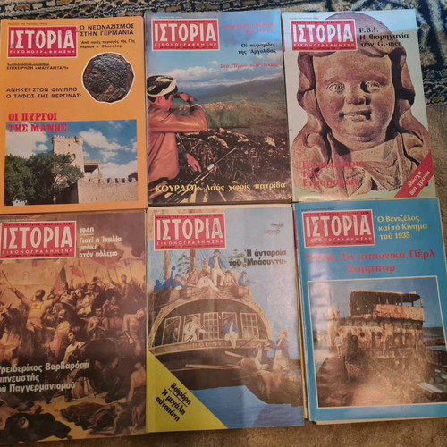 Illustrated History used, 17 issues