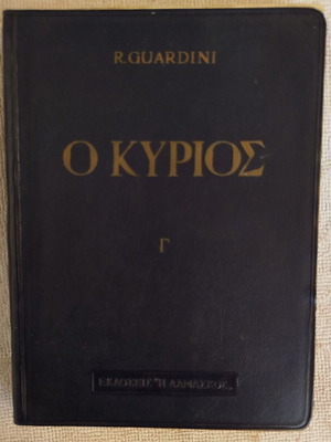 O Kyrios Volume Γ' like new, Anastasis kai Analipsi