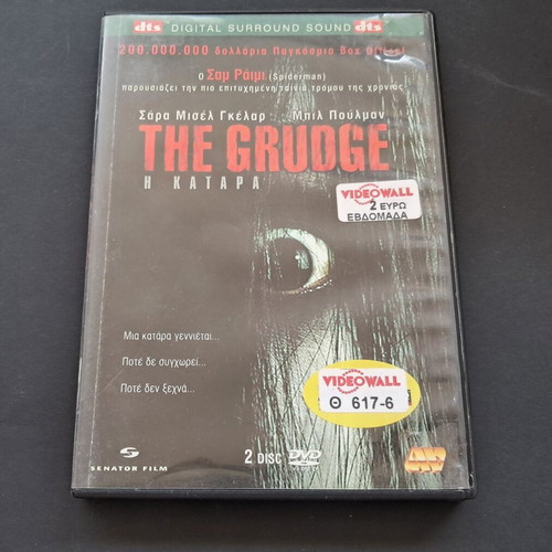 The Grudge DVD used, rental edition with Greek subtitles