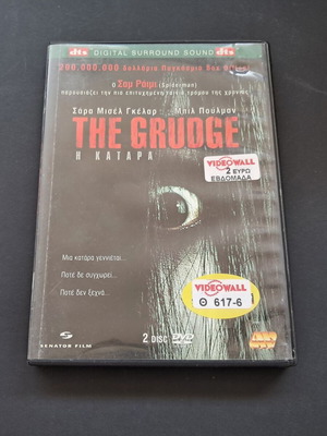 The Grudge DVD used, rental edition with Greek subtitles