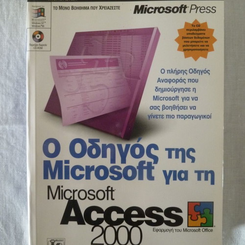 Microsoft Access 2000 Guide Book like new