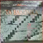  ΤΑ ΕΛΛΗΝΙΚΑ / 28 ΔΗΜΟΤΙΚΑ (1991, HMV, 2LP) ΞΥΛΟΥΡΗΣ ΛΙΔΙΑ ΧΑΛΚΙΑΣ ΤΣΙΤΡΑ ΛΑΒΙΝΑ ΣΑΜΙΟΥ ΜΠΕΛΛΟΣ