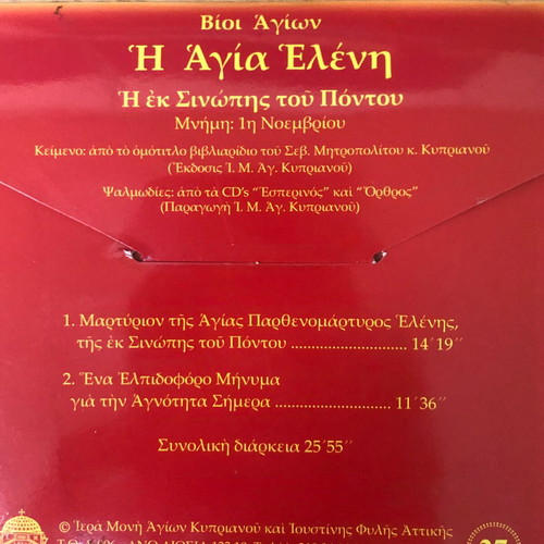 CD Saint Helen of Sinopi Pontus like new