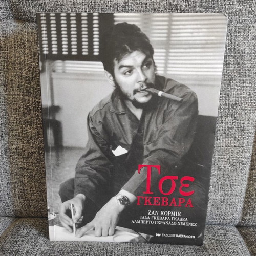 Che Guevara by Jean Cormier like new
