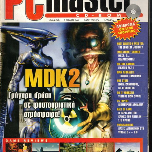 PC Master magazine issue 125 used, July 2000