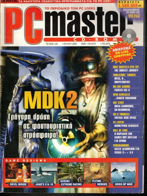 PC Master magazine issue 125 used, July 2000
