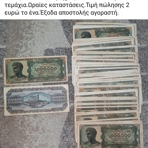 Various Greek banknotes used
