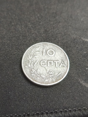10 Lepta coin 1922