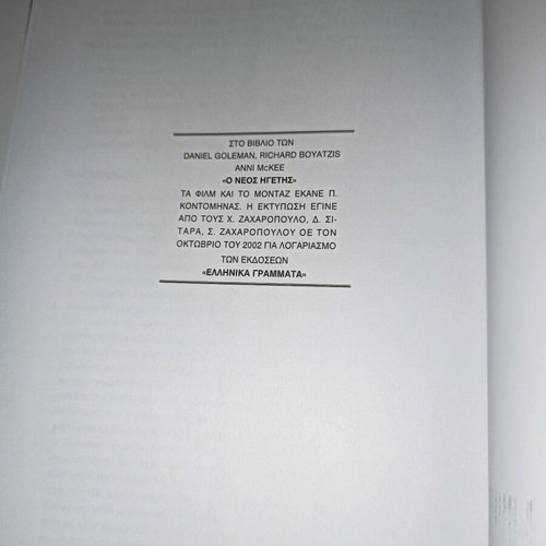 The New Leader used psychology book