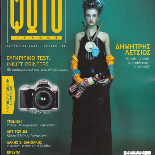 Photografos magazine used, issues 139-202