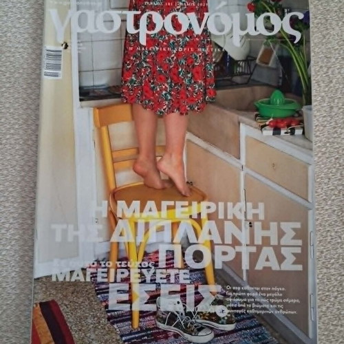 Gastronomos magazines like new, all together