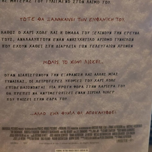 Book The Snowman in excellent condition