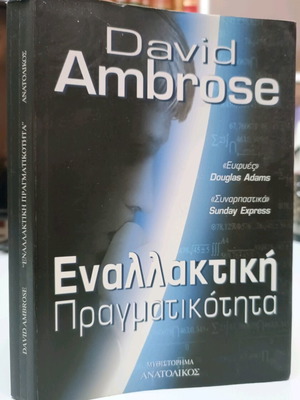 Alternative Reality used book by David Ambrose