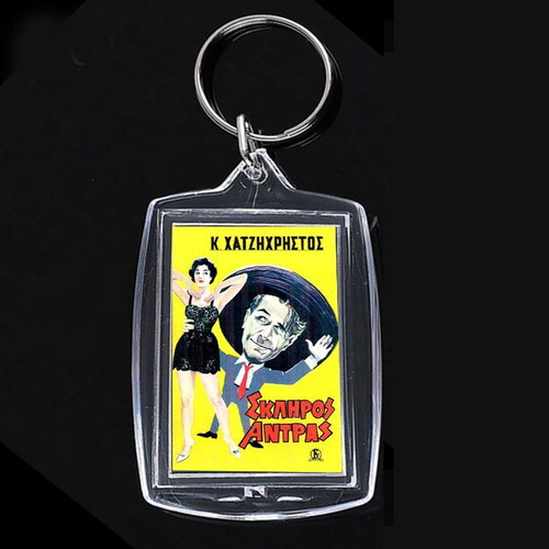 Keychain with Skliros Andras movie poster new, Greek Cinema