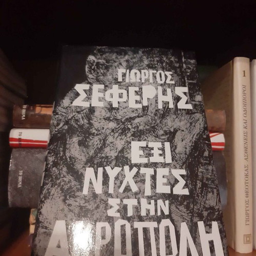Greek novels new, set of 8 luxury books