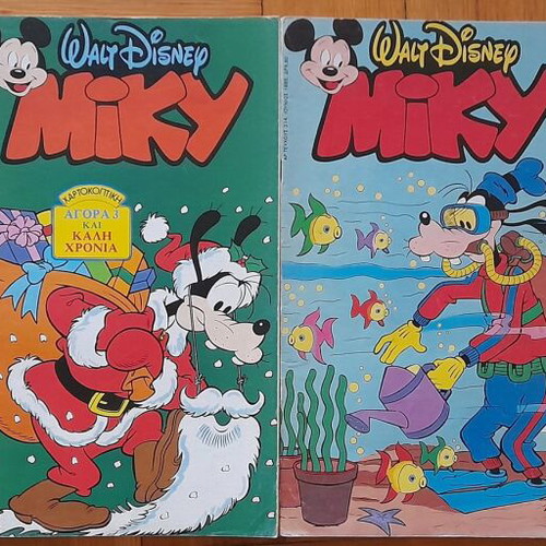 Miky large used comics, pack of 106 issues