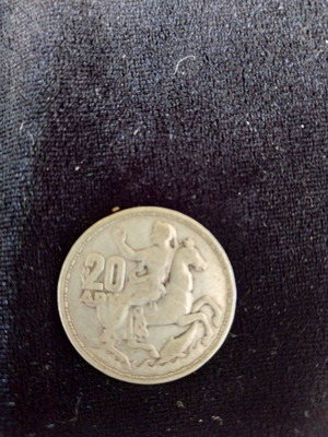 King Pavlos 20drachma coin used with box