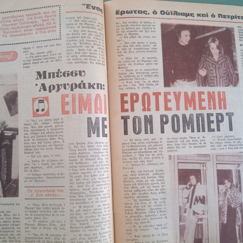 Oikog. Thisavros magazine used, good condition