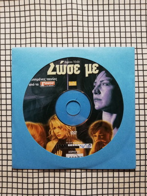 Sose Me DVD used