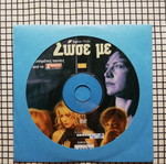 Sose Me DVD used
