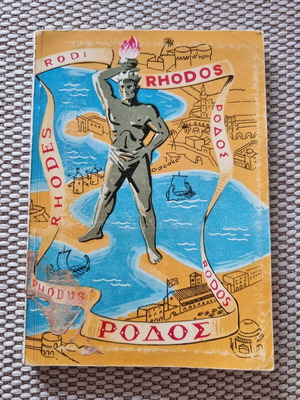 Vintage Οδηγός Ρόδος μεταχειρισμένος με αναδιπλούμενους χάρτες Ι. Δ. Δαβάρης