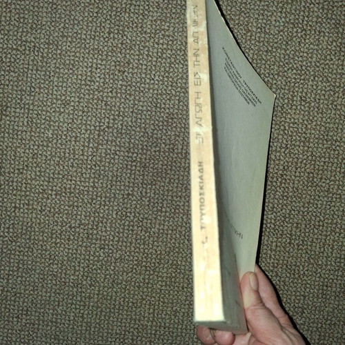 Introduction to English 1986 academic book used