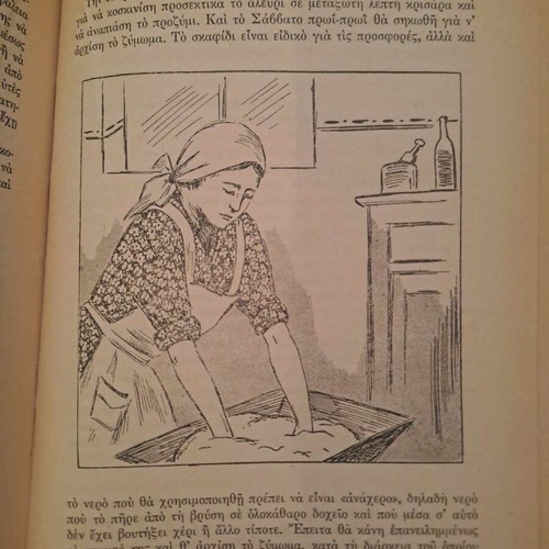 The Woman in Her Kingdom used book, 1952, hardcover