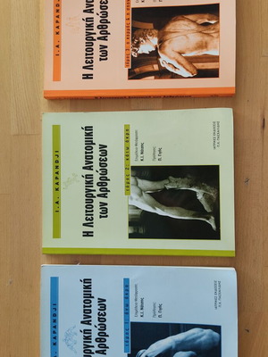 Functional Anatomy Books Kapandji new editions