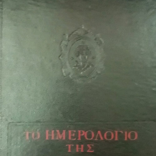 The Diary of Anne Frank first edition like new
