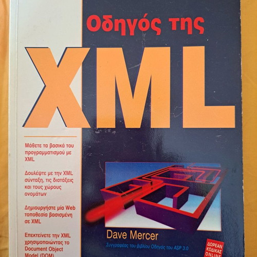 XML guide like new