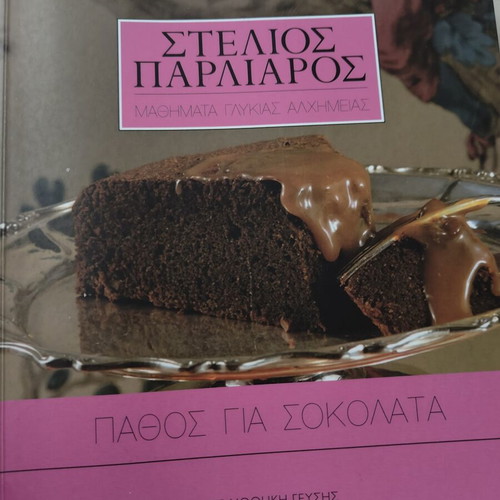 Stelios Parliaros Pathos Gia Sokolata Cookbook like new