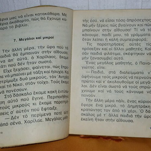 Reading book for 2nd grade used 1978
