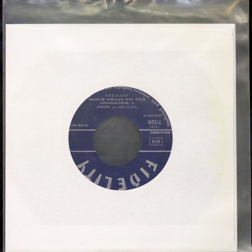 Exo Mia Kryfi Agapi 7'' vinyl used, laiko