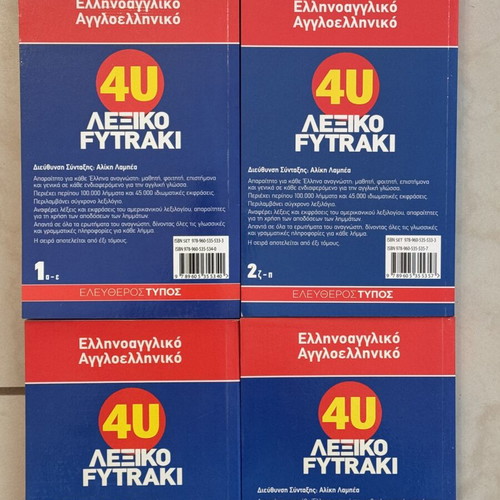 4U Fytraki Dictionaries set of 5 volumes new, Greek-English