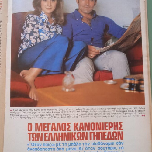 Fantazio magazine used, includes Aliki