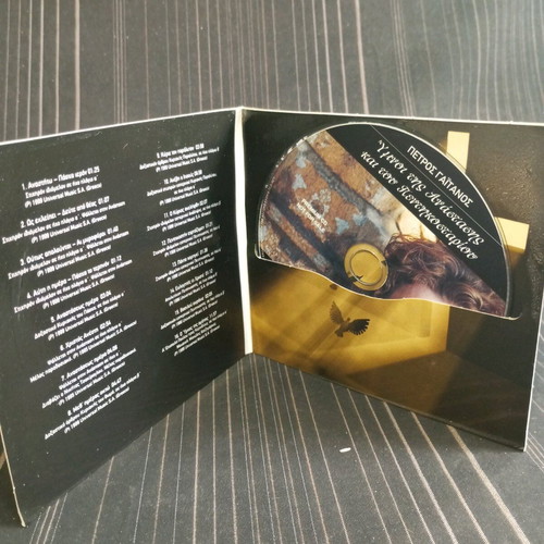 Petros Gaitanos Hymns of Resurrection and Pentecostarion CD like new