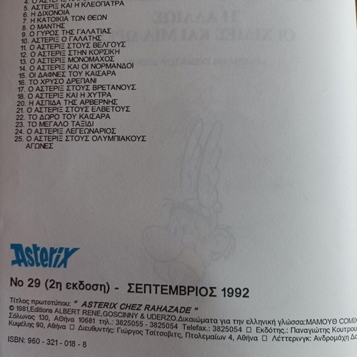 Asterix No 29 - Asterix and the Chalaalima used