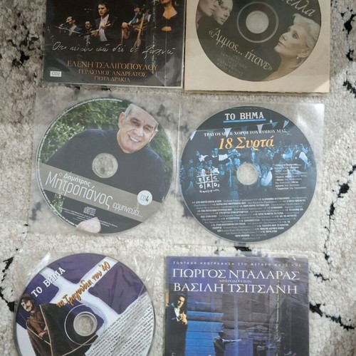 Greek CDs used, pack of 16 in excellent condition