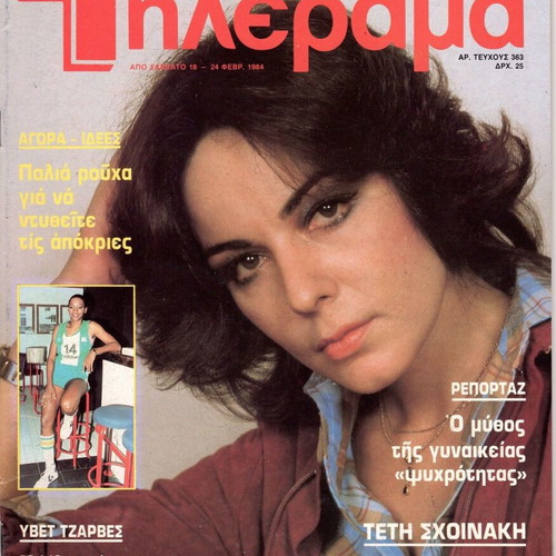 Tilerama magazines used, 1980s decade