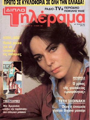 Tilerama magazines used, 1980s decade