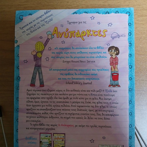 Oi Anyparktes 3 Teen Book Like New
