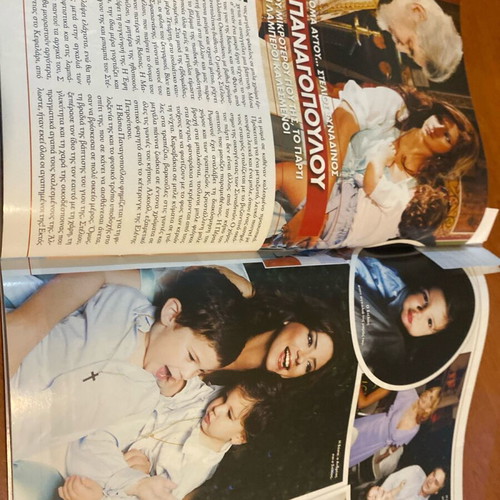 OK! Magazine 2008 used, featuring Menegaki and Lopez