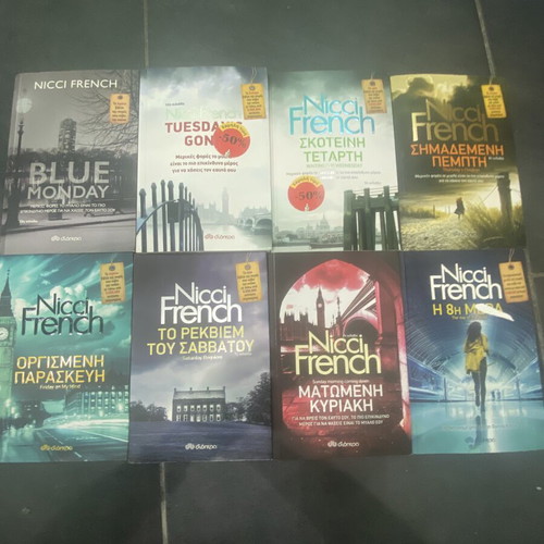 Nicci French book series 1-8 like new, Greek
