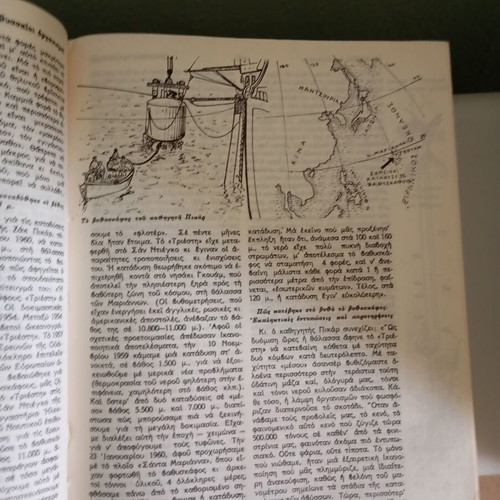 Encyclopedia used, set of 5 volumes