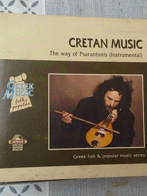 Cretan Music CD like new