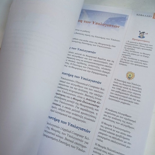 Introduction to Computer Science Principles used, Grade 11 textbook